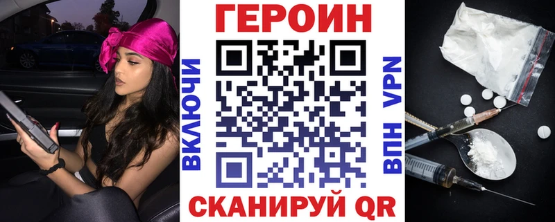 ГЕРОИН Афган  Купить закладки  Тихвин 