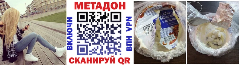 Купить  Тихвин  Метадон белоснежный 